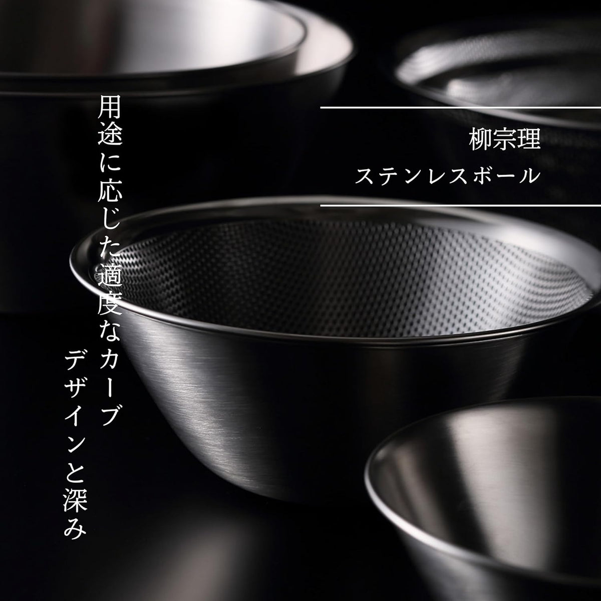 Sori Yanagi stainless bowl punchingstrainer (16.19.23) 6pcs