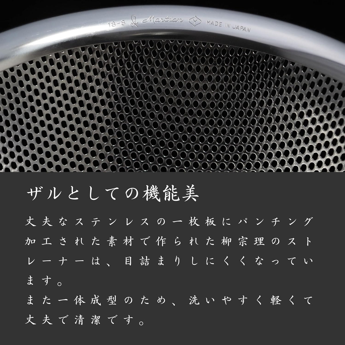 Sori Yanagi stainless bowl punchingstrainer (16.19.23) 6pcs
